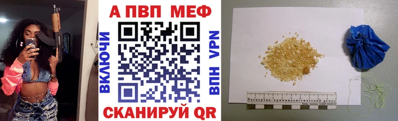 Alpha PVP Соль  Шадринск 