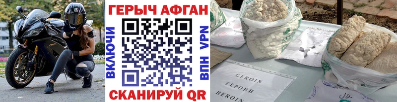 дарк нет формула  Шадринск  Героин Афган  где купить наркотик 