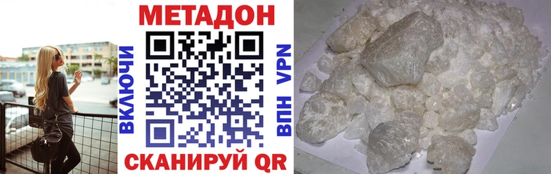 МЕТАДОН белоснежный  как найти закладки  Шадринск 